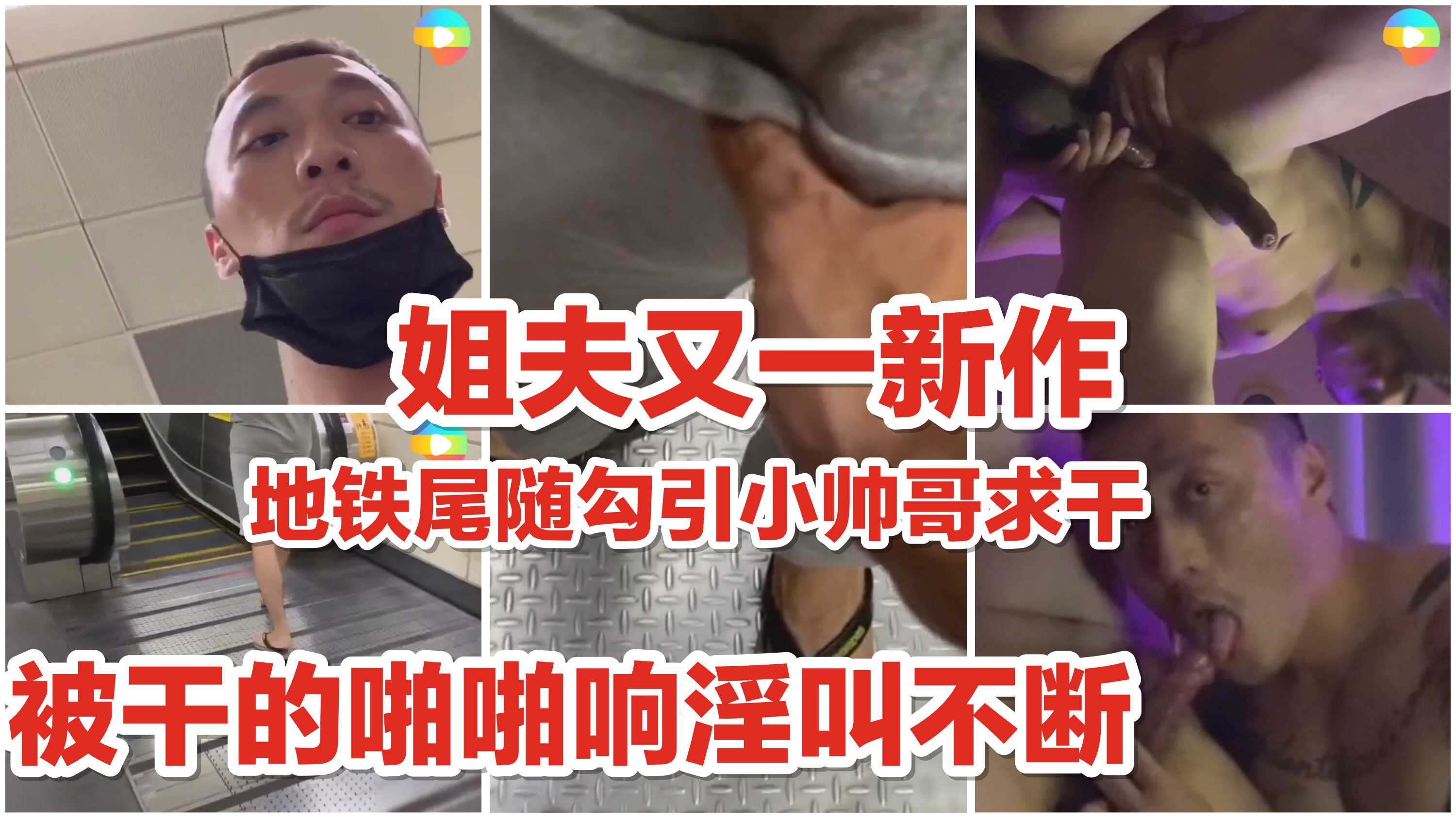 姐夫又一新作