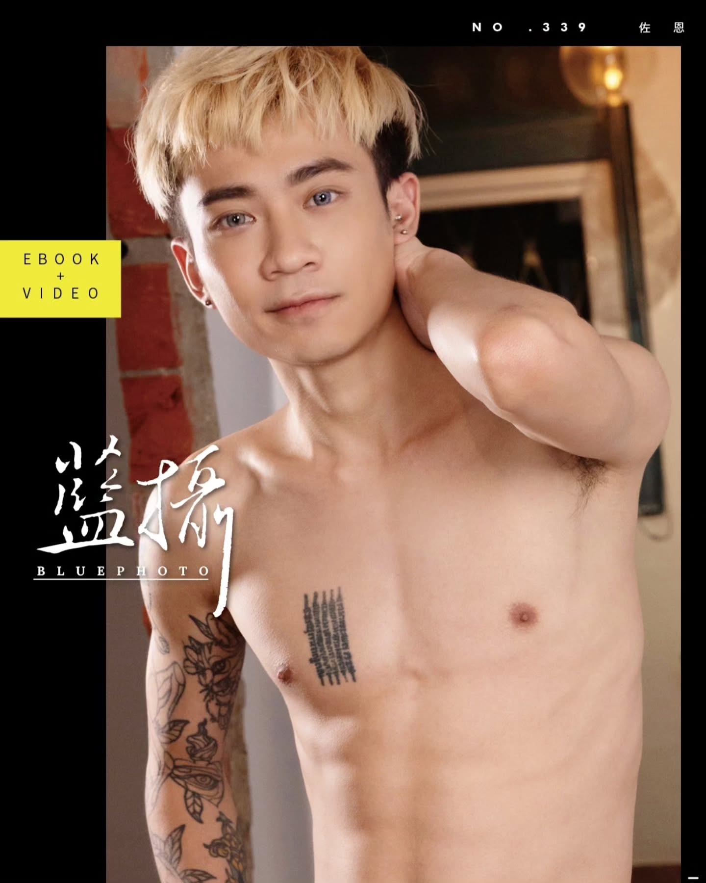 Bluephoto 蓝摄 NO.339《痞帅 X 网红 佐恩》